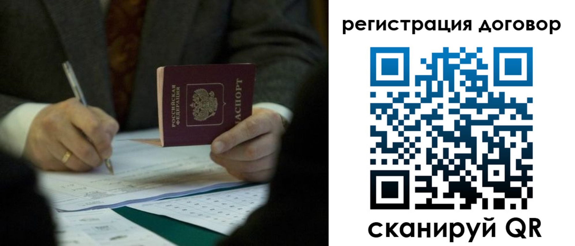 прописка гарантия в Мариинске