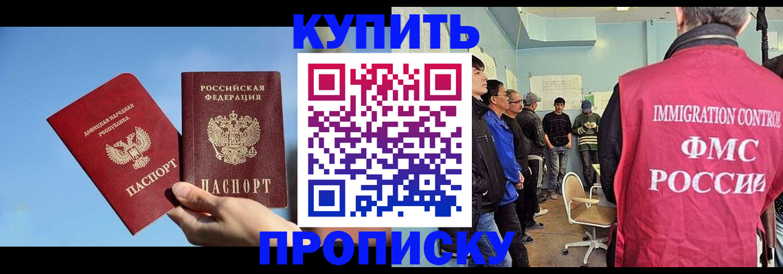 временная регистрация законно в Мариинске