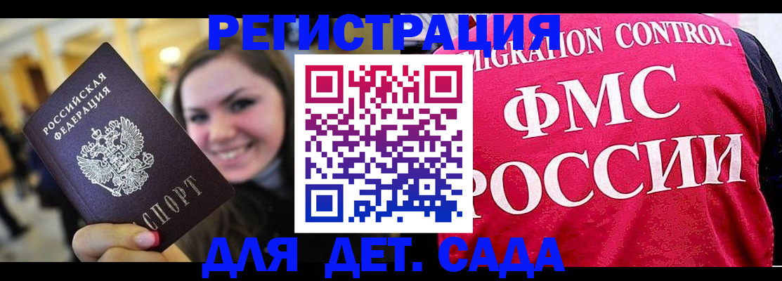 прописка для работы в Мариинске
