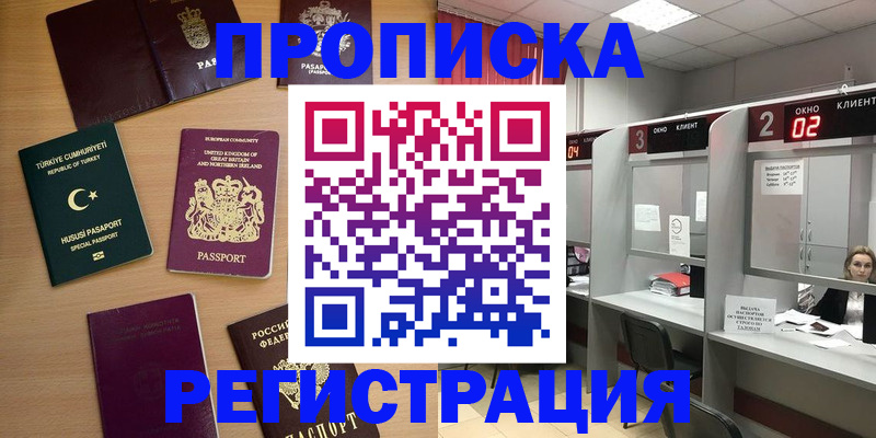 где прописаться в Мариинске