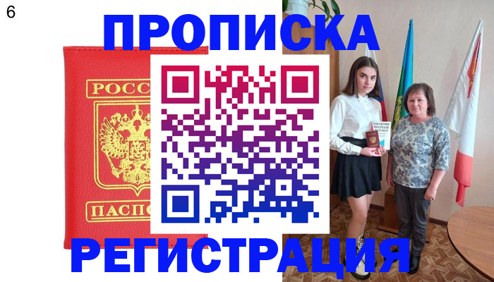 временная регистрация поиск в Мариинске