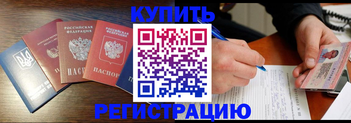 временная регистрация законно в Мариинске