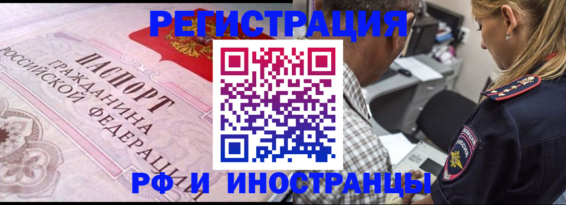 прописка для кредита в Мариинске